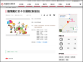 龍情魔幻豆子主題館(慈湖店) pic