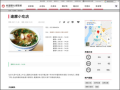 達摩小吃店 pic