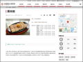 雲南館 pic