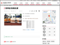 復興航棧總航廈 pic