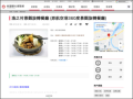 漁之村景觀旋轉餐廳 (原航空港360度景觀旋轉餐廳) pic