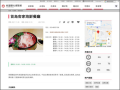 首烏客家海鮮餐廳 pic