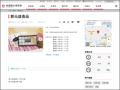 郭元益食品 pic