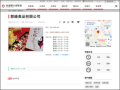 郭祿食品有限公司 pic