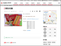 郭記名點 pic