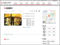 老賊壽司 pic