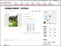 蕃薯藤有機專賣-八德埤塘店 pic