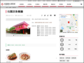石園活魚餐廳 pic