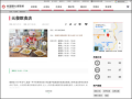 元發飲食店 pic