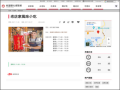 老店家風味小吃 pic