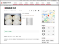 劉媽媽菜包店 pic