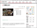 中壢觀光夜市 pic