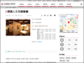 禪園人文花園餐廳 pic