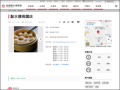 點水樓桃園店 pic