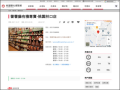 蕃薯藤有機專賣-桃園林口店 pic
