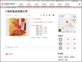 宏旺食品有限公司 pic