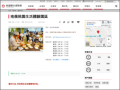 南僑桃園觀光體驗工廠 pic