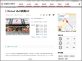 Global Mall桃園A8 pic