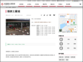 張家土雞城 pic